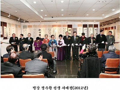전시회